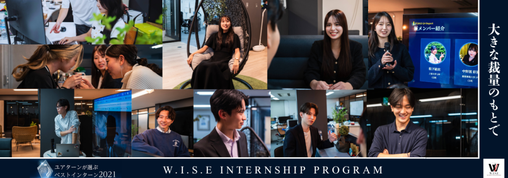 株式会社WEBYの【将来に役立つ実践力が身につく】企画〜分析まで挑戦！SNS運用インターンのカバー画像