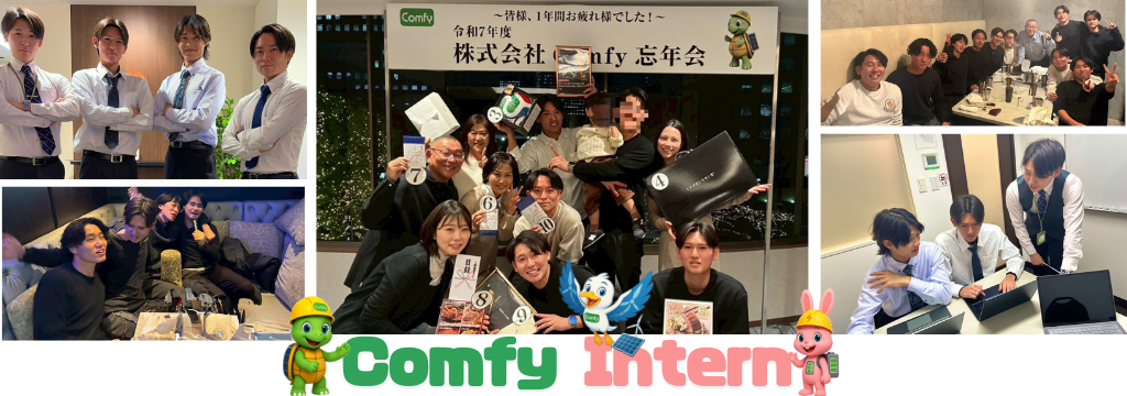 株式会社LUXHOMEの【社会人でも通用する営業力を！】平均年齢27歳の営業インターン！高収入インターン生輩出！埼玉県エリア営業！ #1,2年生歓迎　#土日出勤　#圧倒的成長のカバー画像