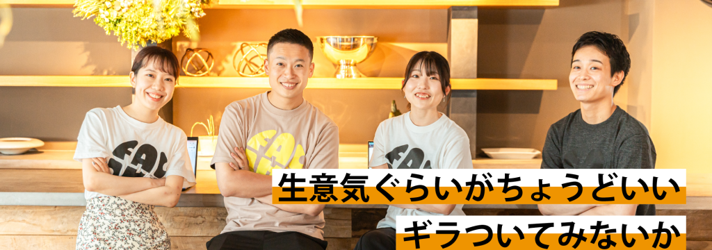 株式会社For A-careerの27卒・28卒・29卒【採用×マーケティング×コンサルの現場で“リアル”を学ぶ】 企画・提案・資料作成まで任される“即戦力”長期インターン募集！のカバー画像