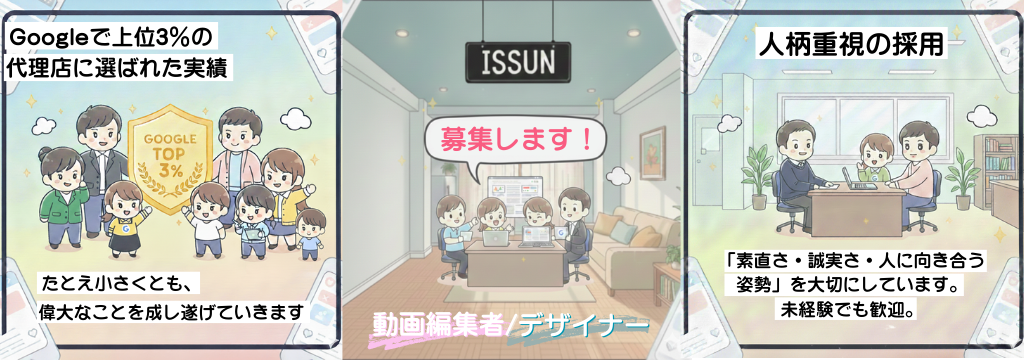 株式会社パンタグラフの動画制作・マーケティング、もっと学びませんか。条件は、SNSが好き。動画の制作・編集に興味がある方！最初の一歩は、是非！阿佐ヶ谷から。のカバー画像