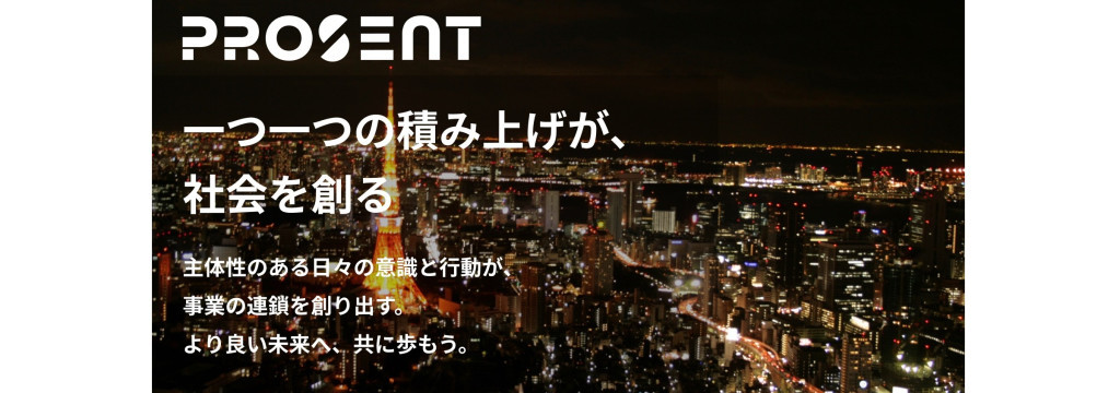 株式会社プロセントの【挑戦者求む！リクルート最年少事業責任者の代表直下】事業企画主要メンバー募集！！のカバー画像