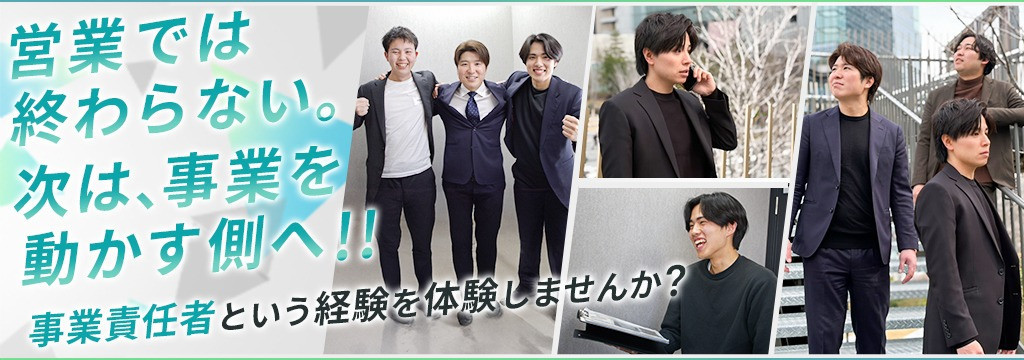 株式会社Reri'sの【一期生募集✨】学生のうちから、事業責任者を目指せる環境がここにある。会社の歴史をつくる側になりませんか？高みを目指す学生と、ここでしかできない経験をともに。のカバー画像