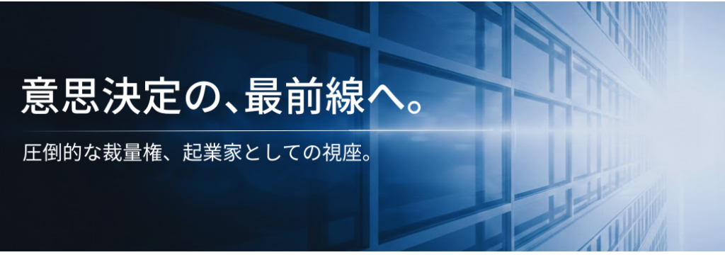 株式会社FISTの◢◤月給40万円以上も狙える実力主義環境！◢◤代表直下の課題解決型コンサルティング営業【限定求人/外資系コンサル・メガベンチャー内定者多数！】のカバー画像