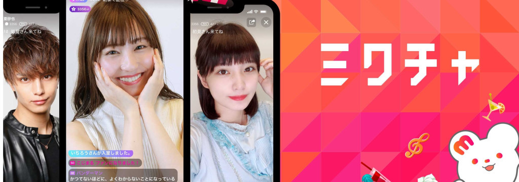 株式会社DONUTSの【高知で挑戦！】IT×エンタメ業界で働きたいインターン生を募集します！国内最大級のライブ配信＆動画アプリ「ミクチャ」のライバーのマネージャー（配信者の発掘から育成までのサポート）職のカバー画像