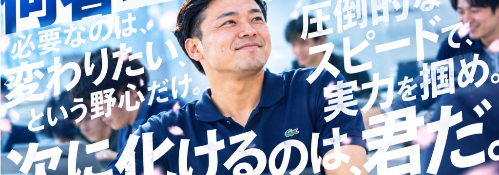株式会社GOODLIFEの【社長直下×圧倒的スキル】関西大学生絶賛活躍中！｜ボーナス有！｜企画立案から撮影編集まで一気通貫のインターンのカバー画像