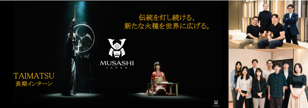 株式会社ゼロアクセルの【日本文化×訪日外国人】日本の伝統ブランドを世界へ。企画・撮影・分析まで挑戦するSNSマーケティングインターンのカバー画像