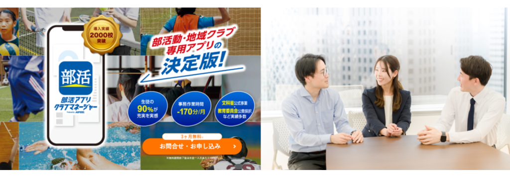 センセイプレイス株式会社の【1.2年生歓迎！】教育現場への課題解決を通じて営業スキルを身につける長期インターン募集！のカバー画像