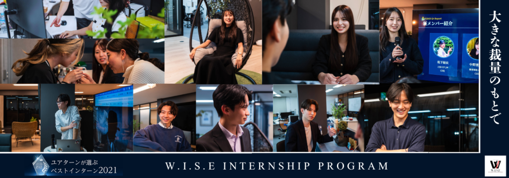 株式会社WEBYの【次世代マーケティングリーダー育成プログラム】大学1・2・3年生歓迎！元GMO出身の代表指導下でベストインターン賞受賞企業からデジタルマーケティングを学ぶ！のカバー画像