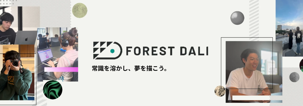 株式会社Forest Daliの【内定直結型】インターンが事業の中核を担う!マーケティングベンチャーでインターン募集!のカバー画像