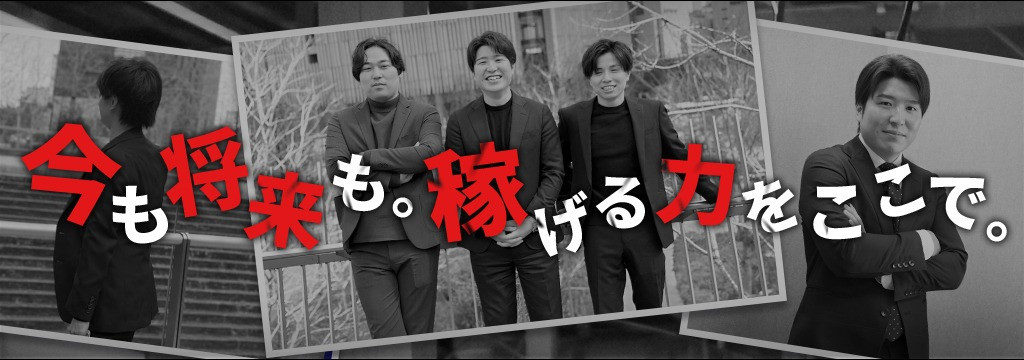 株式会社Reri'sの【時給1500円～スタート！】『営業力で人生を変えた学生10名以上』長期インターンといえばここ！稼ぐ力・市場価値・就活対策、全部手に入る営業インターン将来どこでも必要とされる人材になりたい学生募集！のカバー画像