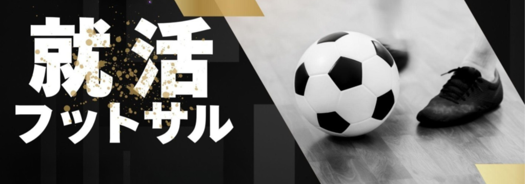 株式会社クルイトの【企画力×交渉力】Jリーグクラブと直接連携｜ゼロから創るスポーツ×ビジネス実践インターンのカバー画像