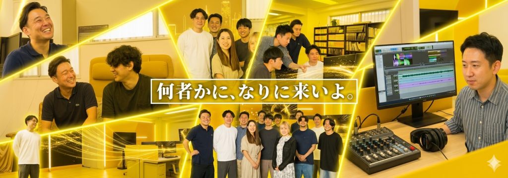 株式会社アースケアの【休学・休学検討中大歓迎】関西大学生絶賛活躍中！｜ボーナス有！｜企画立案から撮影編集まで一気通貫のインターンのカバー画像