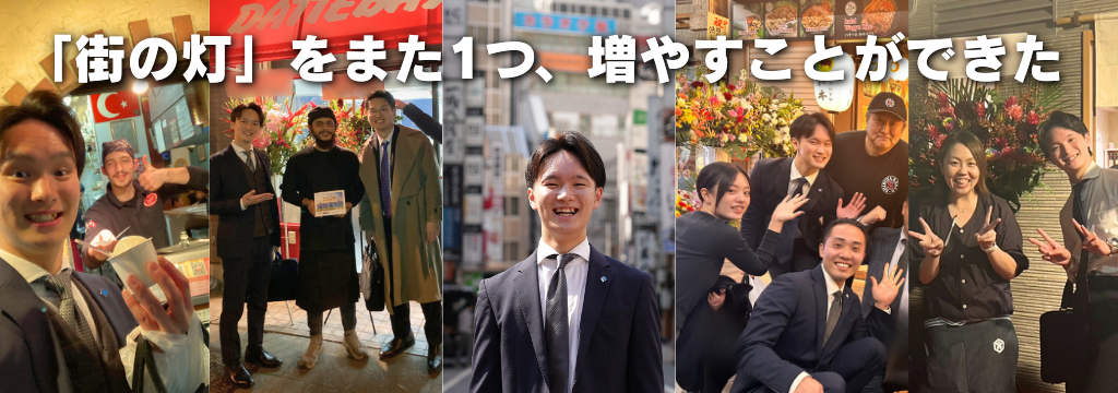 G－FACTORY株式会社の【大学4年生限定／採用直結】他社内定を持ったまま参加できる“最終判断”インターン！「地図に残す」「街に賑わいを作る」たった15坪の店舗から街の空気を変える、もうひとつの『街づくりデベロッパー』体験インターンのカバー画像