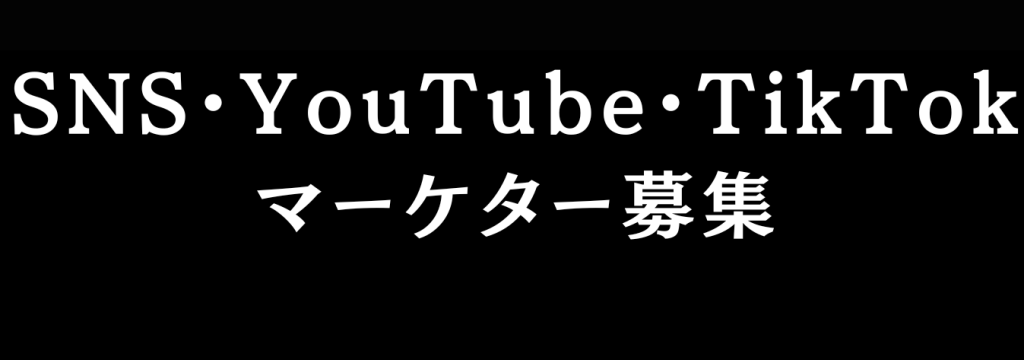 Saishin Technologies株式会社のTikTokやYouTubeに挑戦したい大学生集合！/バズる動画を作ろう！のカバー画像