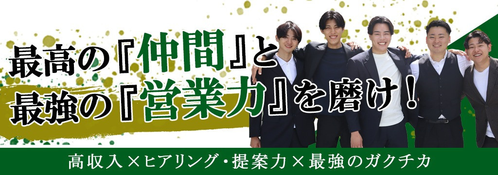 株式会社MARLYの【熱い仲間と共に本気で切磋琢磨し合う場所】アクセンチュアや楽天、大和証券などインターン参加者の内定先は大手ばかり。内定がでた理由は経験でも実績でもなくMARLYで得た仲間意識と目標達成の熱量！のカバー画像