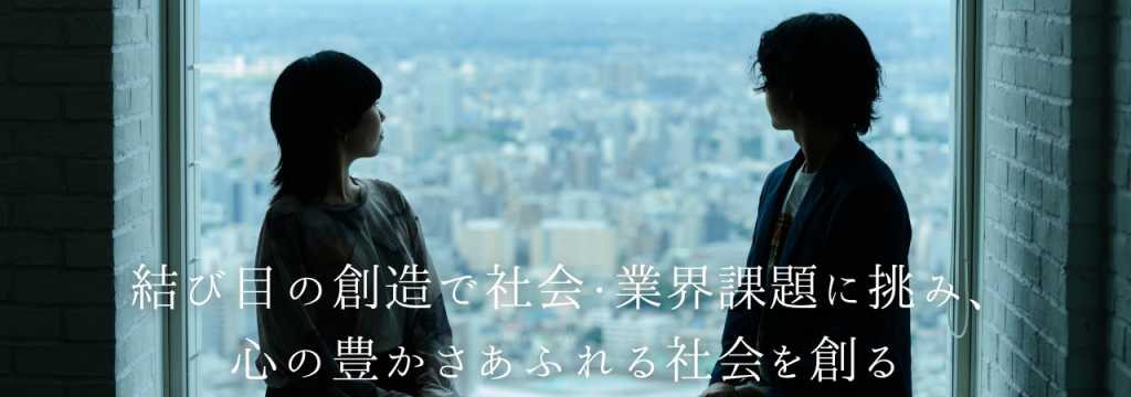 株式会社リジョブの【海外留学・留年組歓迎】”4月から社会人”を諦めない選択、ここで出来ます。じげんグループ1の成長性・社会性・チーム力を誇る業界トップシェア求人メディアを運営するベンチャーで学生社員としてコンサルティング営業に挑戦！のカバー画像