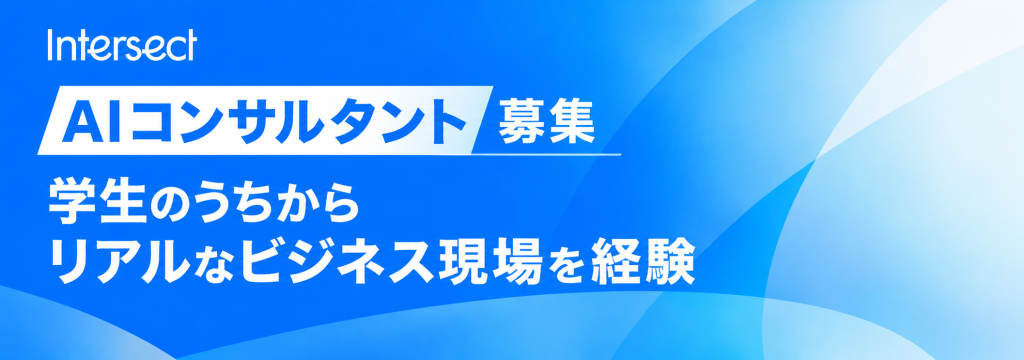 株式会社ファーストペンギンの【週4日程度から/代表直下】AI活用の最前線を経験しませんかAIコンサルタント募集！のカバー画像