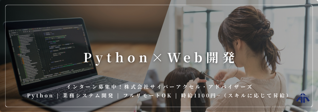 ReviewShip株式会社の【美容室集客×生成AI×業務効率化】生成AIを活用して美容室の課題を解決し、最強ガクチカをここで。生成AI×アプリ開発長期インターンのカバー画像