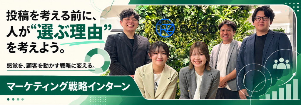 株式会社オリゾのSNS投稿より前の戦略から｜ペルソナ・CX・顧客インサイトを設計するマーケティングインターンのカバー画像