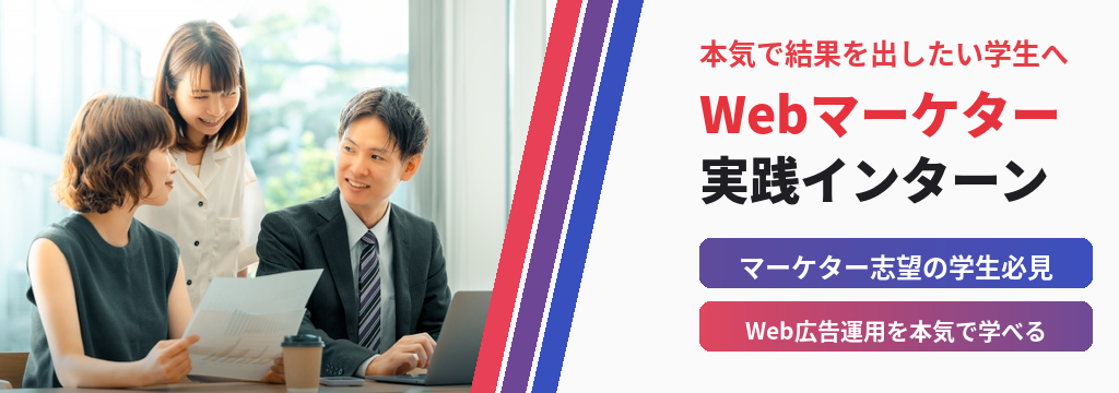株式会社PALACE EDGEの◆データ分析力を身に着けたい学生へ／内定直結型◆急成長ベンチャー企業で新規事業開発やWEBマーケターの実践力を学ぶ特別プログラム【服装・髪型自由・渋谷オフィス】のカバー画像