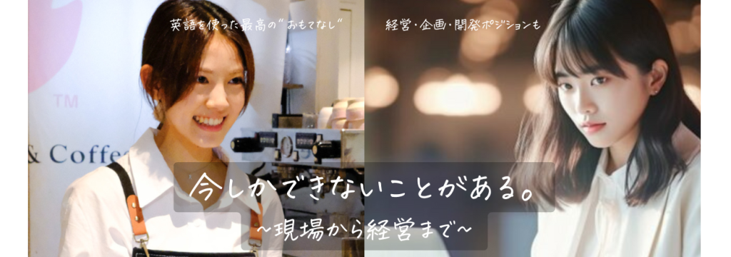 株式会社SACYAの【グローバル展開】経営から現場まで一気通貫で携わるのカバー画像