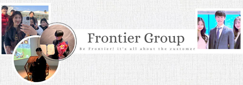 Frontier Groupの■女性が活躍できる環境！服装髪型自由◎ 就活支援あり◎【特別選考企業350社以上】【学生主体で運営】『超実践経験』×『就活支援』で納得のいく就職活動と学生生活を実現するインターンシップ!のカバー画像