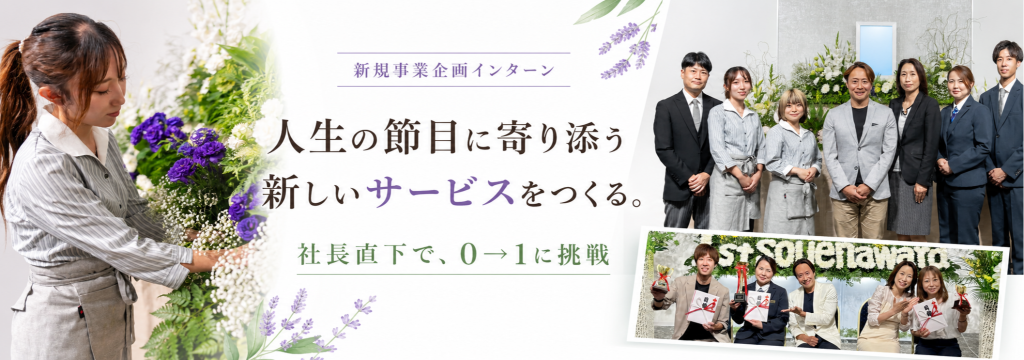 ビジコネット株式会社の【社長直下】新規事業立ち上げメンバー募集！ゼロイチの経験と圧倒的な成長環境のカバー画像