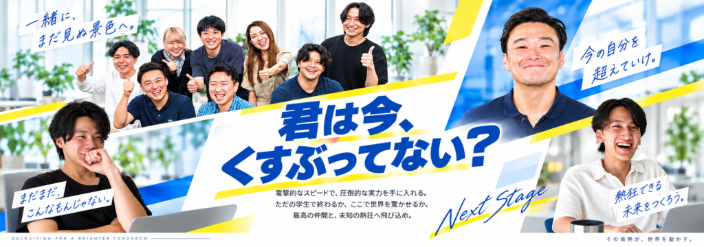 X Mile株式会社の【社長直下！ボーナスあり！東京本社メンバー募集！】何かに熱中したい｜企画立案から撮影編集まで一気通貫のインターンのカバー画像