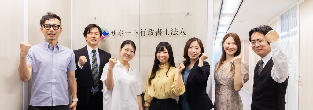 サポート行政書士法人の【新宿】学生のうちに提案力と実務力を！補助金サポート実践インターンのカバー画像