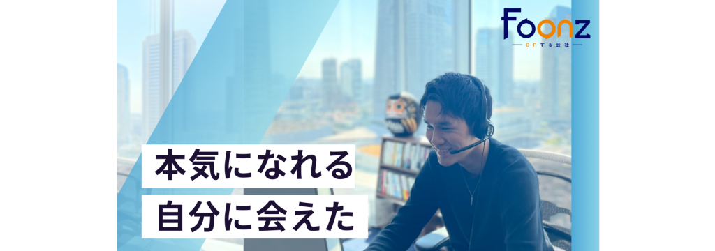aida株式会社の【新規事業立ち上げメンバー募集中】急成長企業で前例のない挑戦を。のカバー画像
