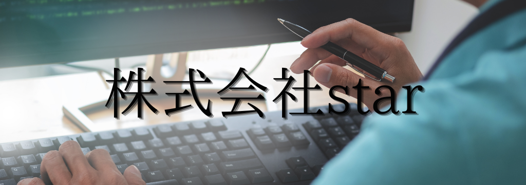 株式会社starの「TikTok見るだけじゃもったいない｜広告を"作る側"のインターン」企画～運用を一気通貫できる！のカバー画像