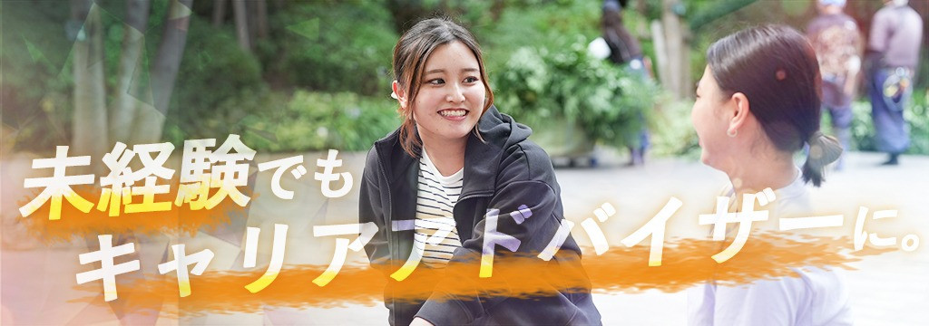株式会社Inventive Partnerの就活の裏側を知る。だから、自分の就活にも強くなる。のカバー画像