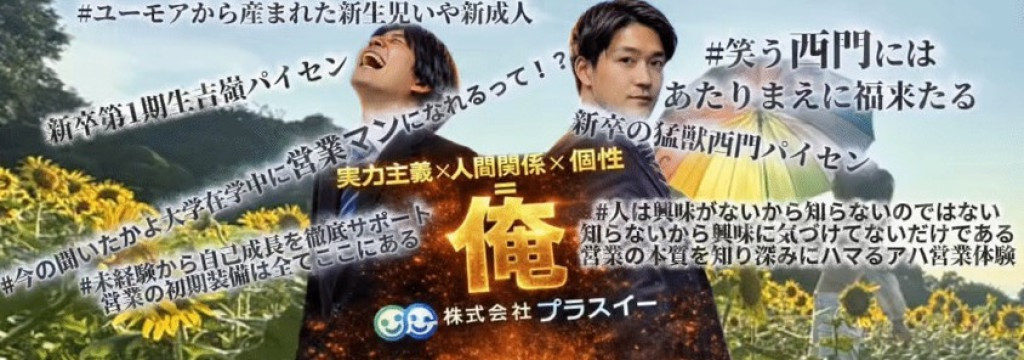 株式会社DigiManの【プロ直伝】「相手に伝えるトーク」から「相手に伝わるトーク」の習得へ！就活の市場価値の高い人材へ！就活の面接で語れる営業実績身につけれます#土日のみOK #研修充実 #未経験歓迎 #東京のカバー画像