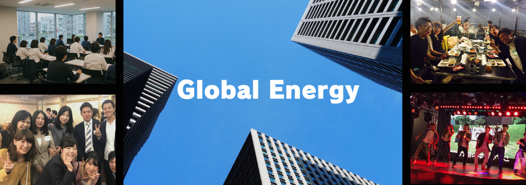 株式会社グローバルエナジーの【伊藤忠、日立、リクルートなど一流企業へ多数内定！】創業25年の実績と信頼！営業からマネジメントまで経験し、どんな企業でも評価される即戦力人材になろうのカバー画像