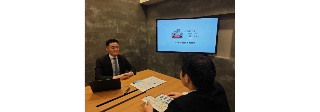 株式会社メントル自動車教習所のコンサル・商社志望歓迎｜CX/営業サポート長期インターン｜面接で語れるガクチカ｜メントル 〖営業力を身につけ就活に差をつけよう〗のカバー画像