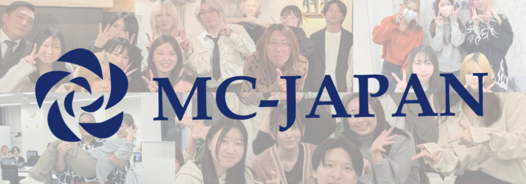株式会社MC-JAPANの【名古屋】市場価値を、最速で塗り替える。難関企業内定者を続出させる「超・実践型」営業マネジメントのカバー画像