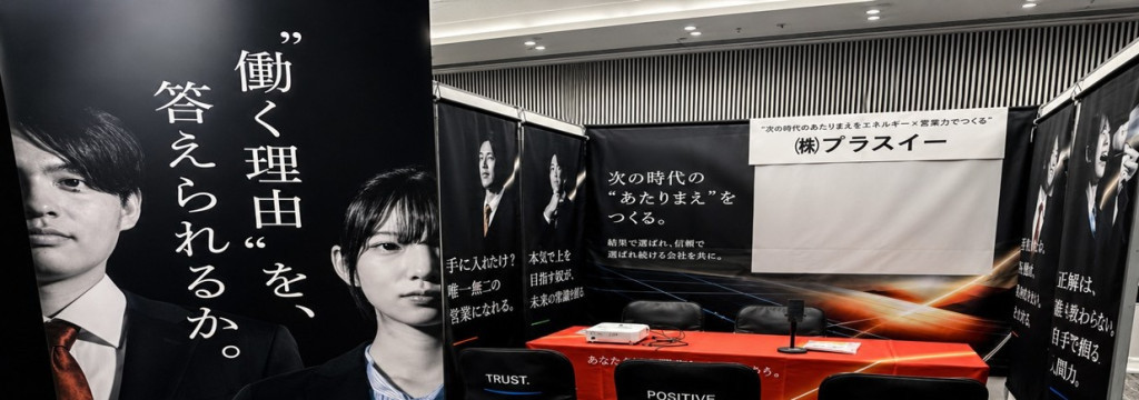 株式会社プラスイーの【土日のみOK】3年で売上2000％増の急成長企業！SDGs×国策の「エコ商材」で圧倒的ガクチカを作る新規開拓営業インターン  #ノルマなし#研修充実 #未経験歓迎 #東京株式会社プラスイーの長期・有給インターンシップのカバー画像