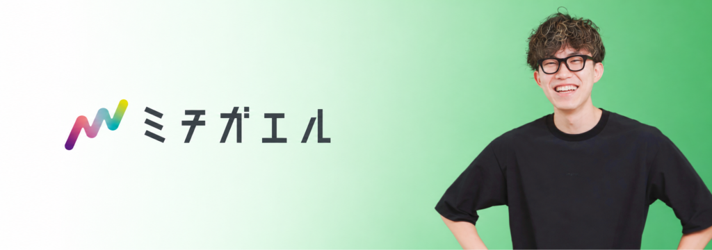 株式会社incalの【代表直下・未経験歓迎】AIを学び、伝える仕事へ｜教育コンテンツ制作インターンのカバー画像