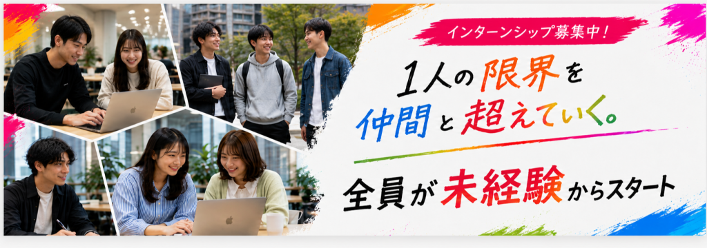 株式会社DRAFTの【起業したい学生へ】営業・採用・仕組み作り・組織作りを学ぶ社長直下営業インターンのカバー画像