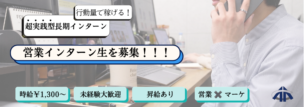 株式会社Create Grow Corporationの【福岡勤務】営業を一度体験したい学生へ｜生成AIに負けない自己成長ができる美容室コンサル営業インターンのカバー画像