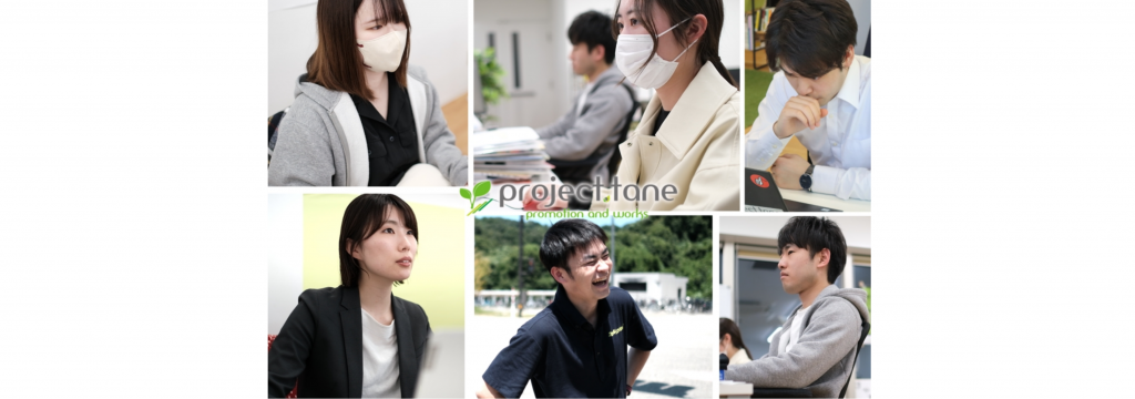 株式会社プロジェクトタネの【インスタが大好きな人集まれ～！】自社Instagramアカウント（フォロワー1万～5万人）の企画運用職のカバー画像