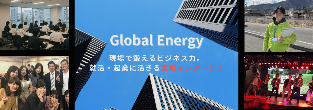 ベースメントアップス株式会社の【創業25年企業×上場準備】経営スキルを磨きながら稼ぐ!パーソル出身の役員直下で営業から企画まで実践スキルが身につく長期インターンのカバー画像