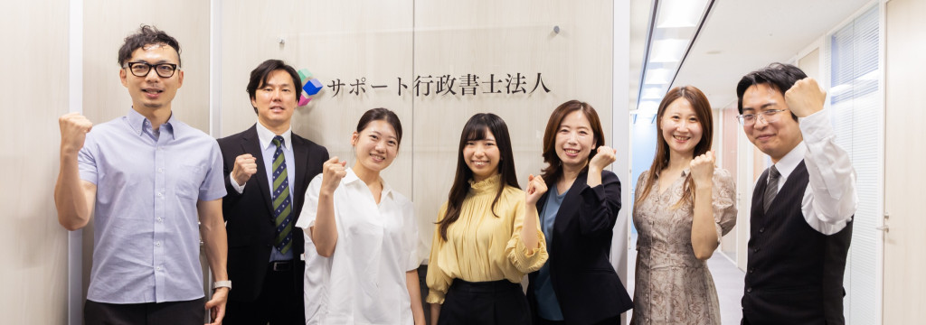 サポート行政書士法人の【大阪】学生のうちに提案力と実務力を！補助金サポート実践インターンのカバー画像