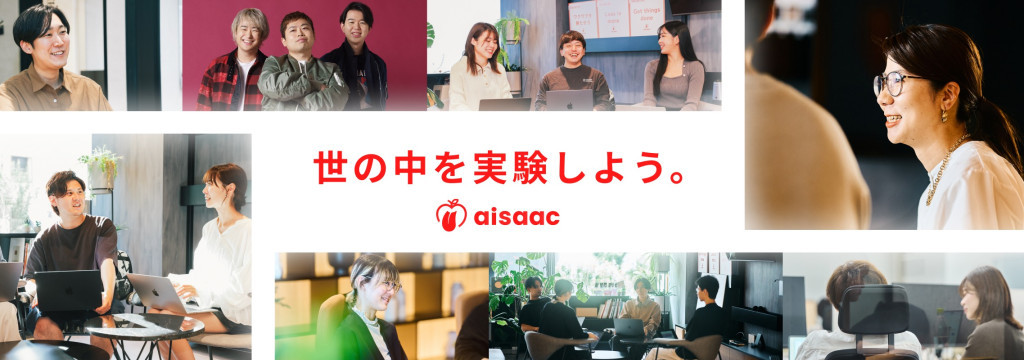 アイザック株式会社の未経験歓迎！｜話題沸騰中のトレカ事業でマーケティングに挑戦できる長期インターン◎のカバー画像