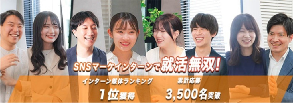 株式会社テックアイエスの働きやすさ◎【グローバル×マーケ】海外のお客様と働く！現場マネジメントインターンのカバー画像