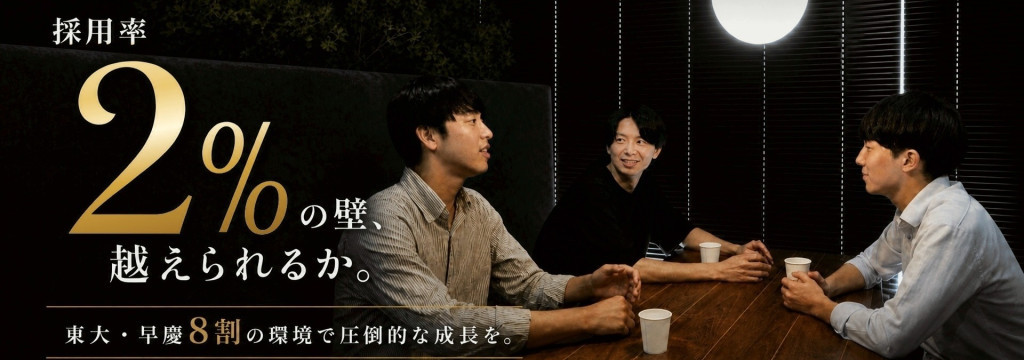 株式会社クルイトの【東大→戦略コンサル出身CEO】AIスタートアップ×事業開発×コンサルティング型営業 -東大早慶8割・採用率2%以下のカバー画像