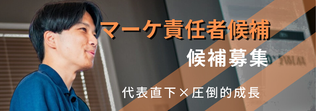 株式会社Pathosionの≫「なぜ売れるか」を設計する側に立つ≪ ブログ×YouTube×SNSを0→1で仕掛けるコンテンツマーケインターン｜DeNA出身代表直下【サイバーエージェント・DeNA内定実績／起業志望歓迎】のカバー画像