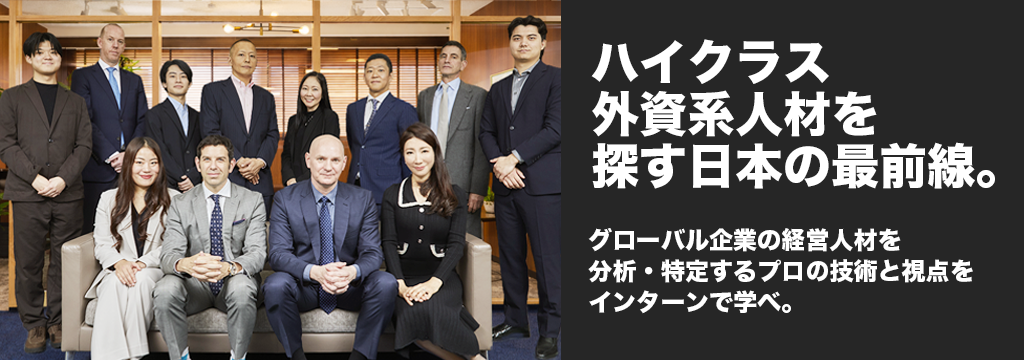 RYZE Consulting株式会社の英語力×分析力で挑む｜グローバル企業と経営層をつなぐコンサルタントの仕事を体験｜大手企業内定インターン生多数のカバー画像