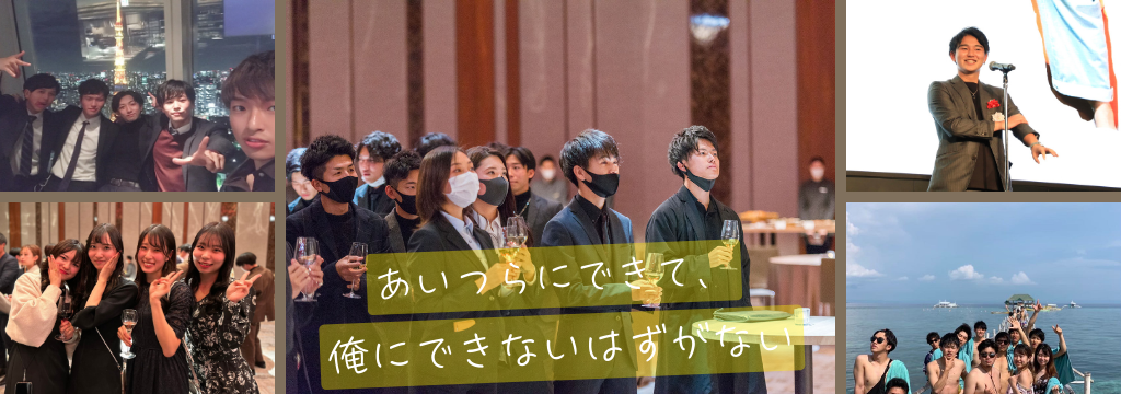 株式会社Step Houseの【やる気を見ます!学歴学年不問!】『下剋上!学歴じゃなく、実力で選ばれる就活を』ー社会に出て活躍したい!ー学歴に依存したくないー稼ぎたい!もてたい!動機はなんでもいい。とにかく仕事ができる人材になりたい人へのカバー画像