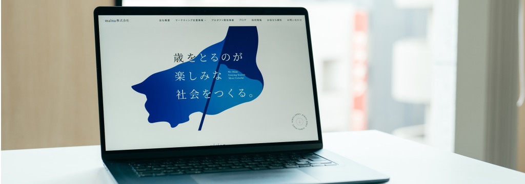 malna株式会社の【webデザイナー募集！】様々なデザインに挑戦して圧倒的に成長できる環境！のカバー画像